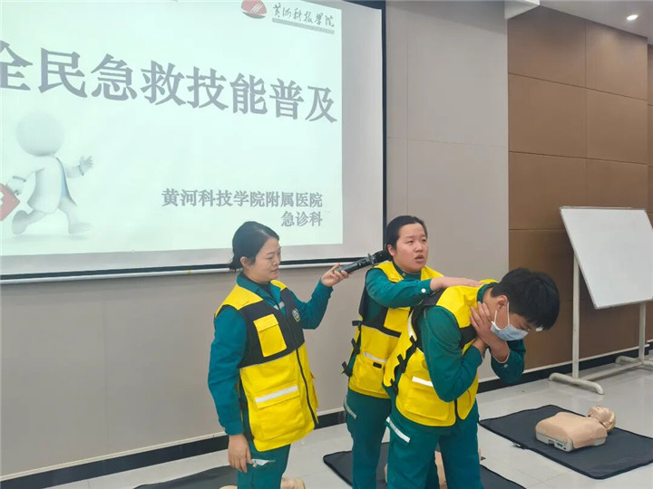 黄河科技学院附属医院