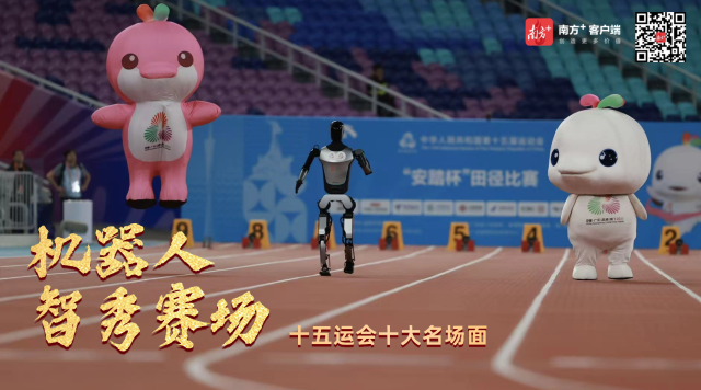 非同凡响！十五运会十大名场面值得铭记