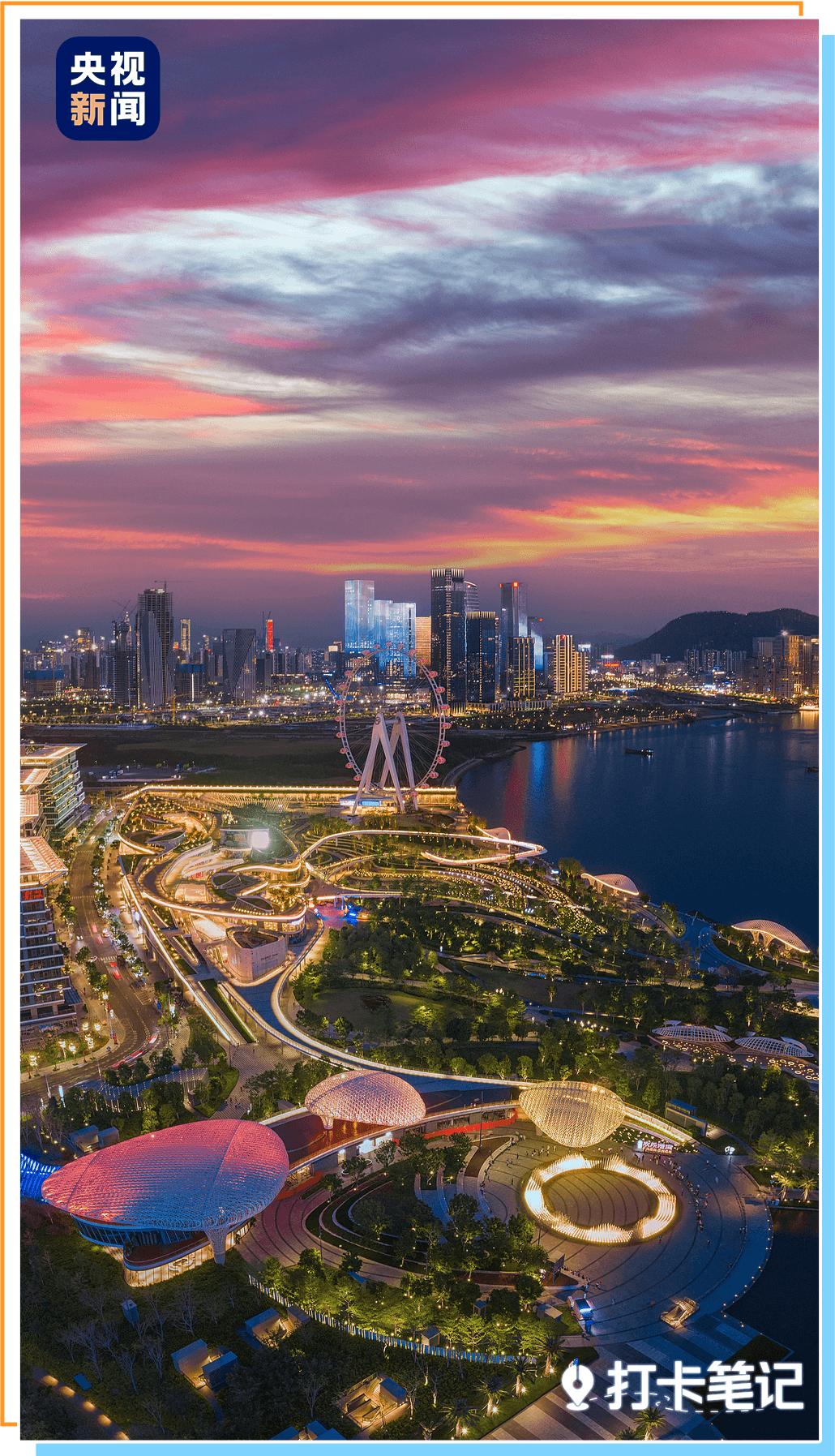 △深圳前海自贸区夜景摩天大楼