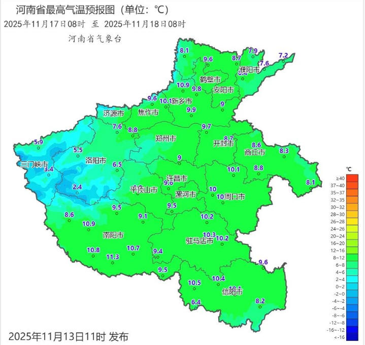 2025年11月17日08时 至 2025年11月18日08时_河南省最高气温预报图（单位：℃）.png