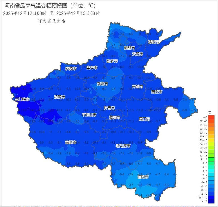 2025年12月12日08时 至 2025年12月13日08时_河南省最高气温变幅预报图(单位:℃).png