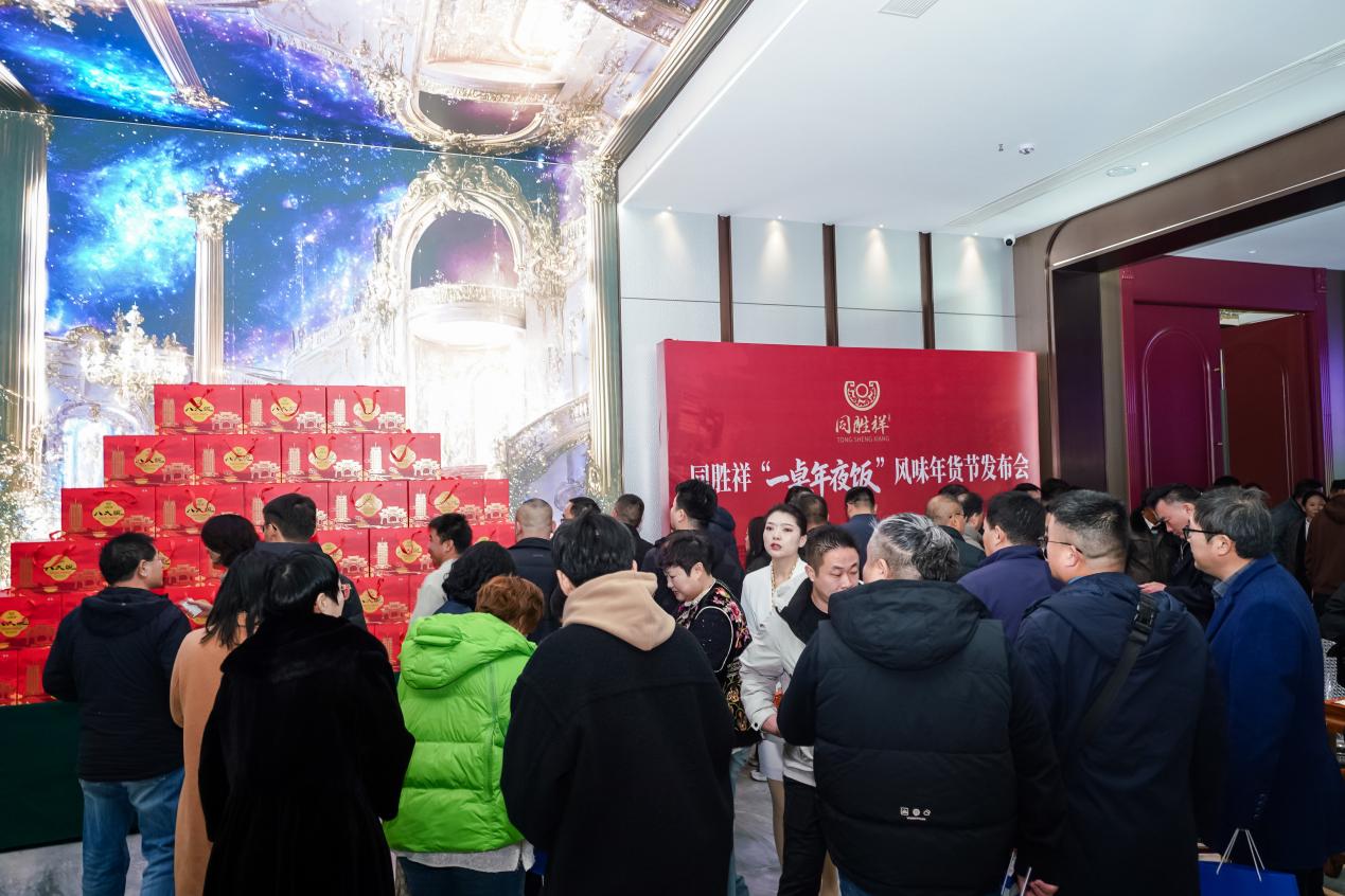 同胜祥一桌年夜饭 