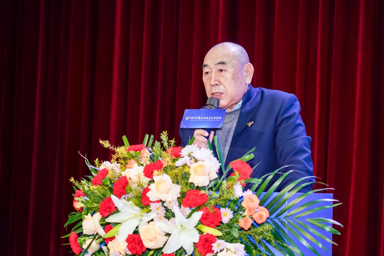 郑州餐饮协会2025年度会议