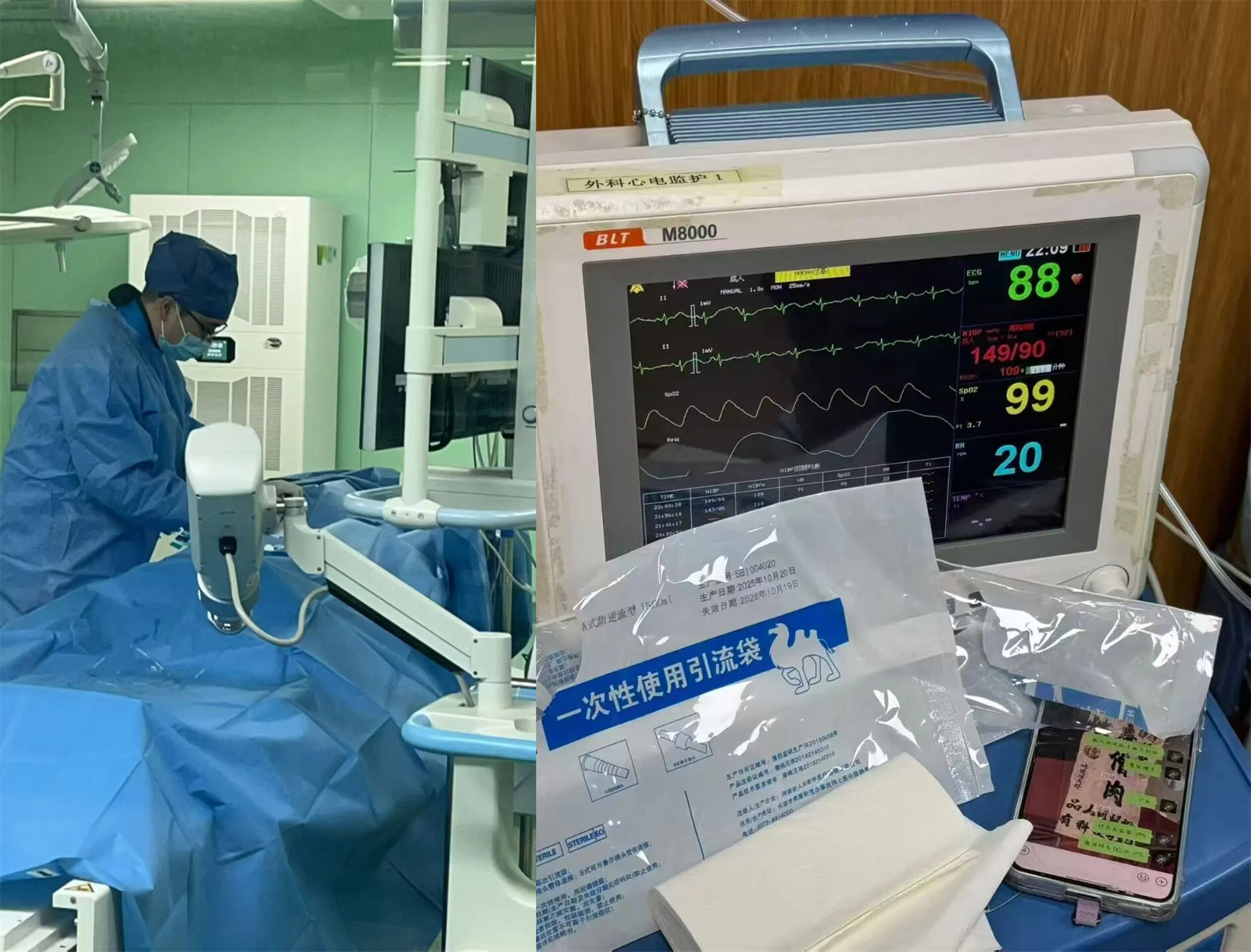 黄河科技学院附属医院