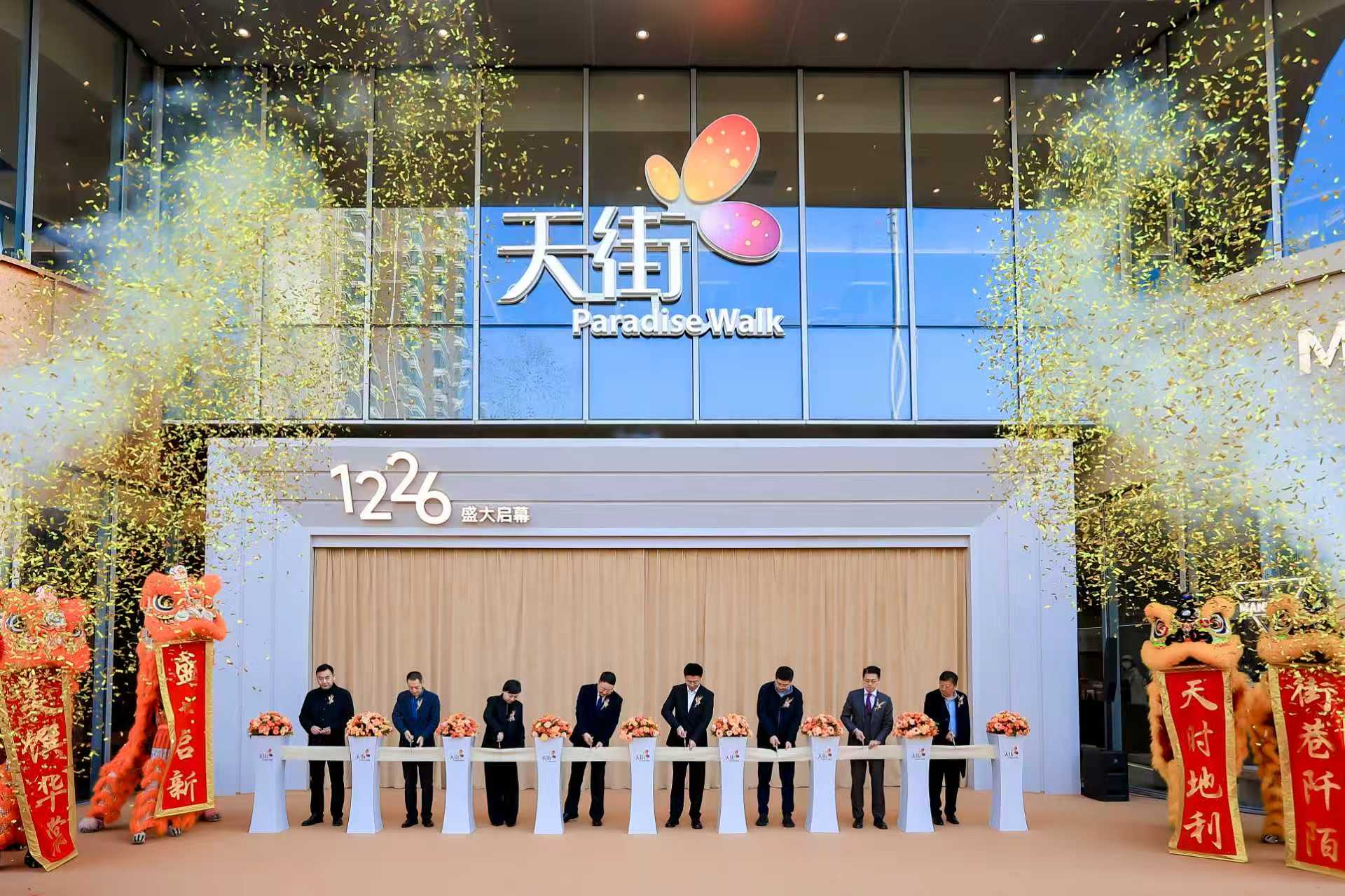 龙湖郑州美盛天街