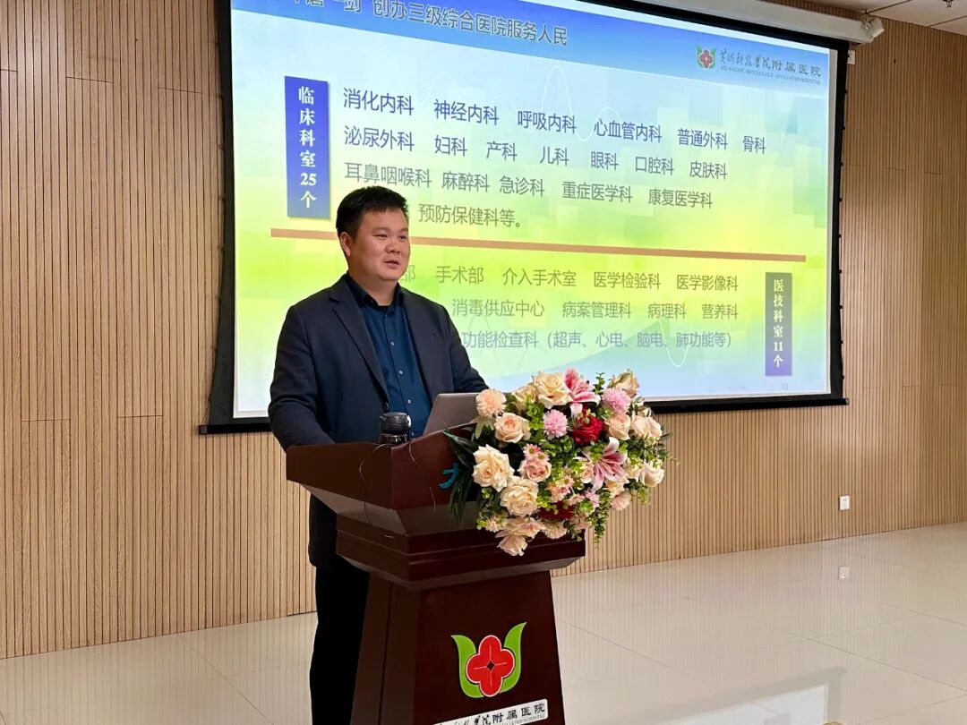 黄河科技学院附属医院