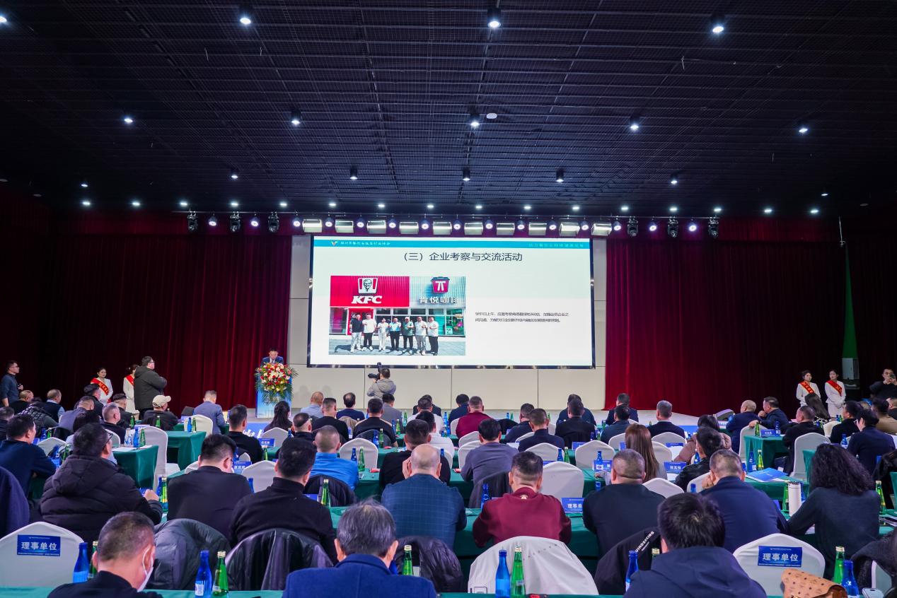 郑州餐饮协会2025年度会议