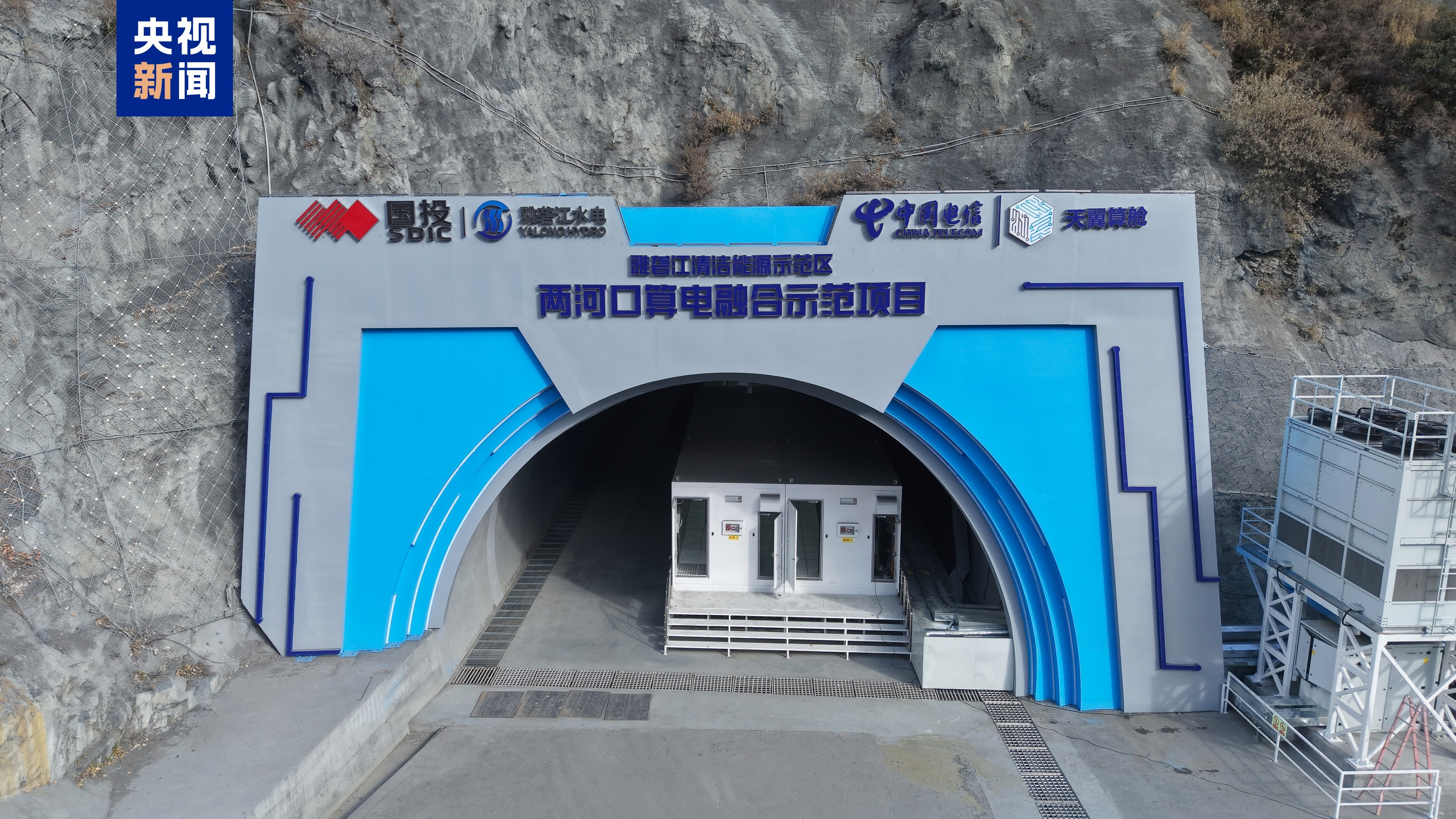 全球最大、国内首个……本周,我国清洁能源领域捷报频传