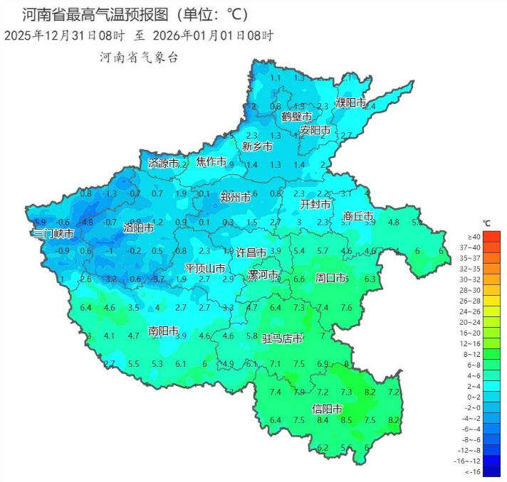 2025年12月31日08时 至 2026年01月01日08时_河南省最高气温预报图（单位：℃）.png