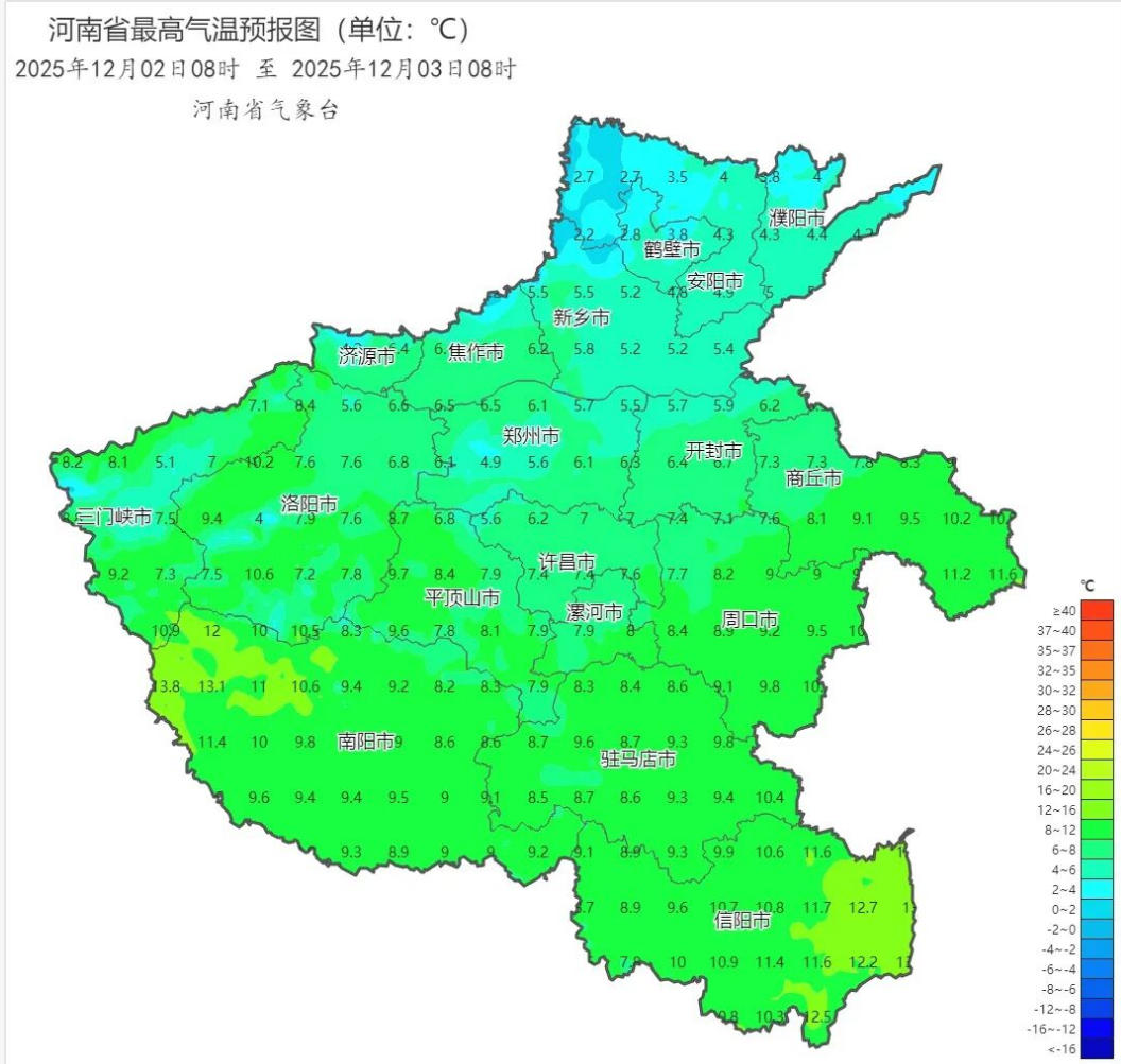 2025年12月02日08时 至 2025年12月03日08时_河南省最高气温预报图(单位:℃).png