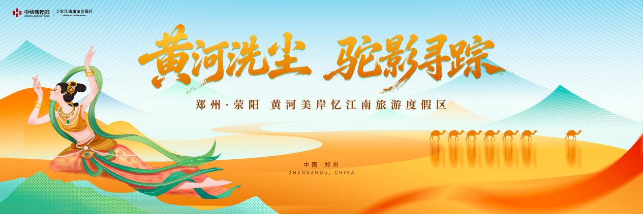 忆江南旅游度假区