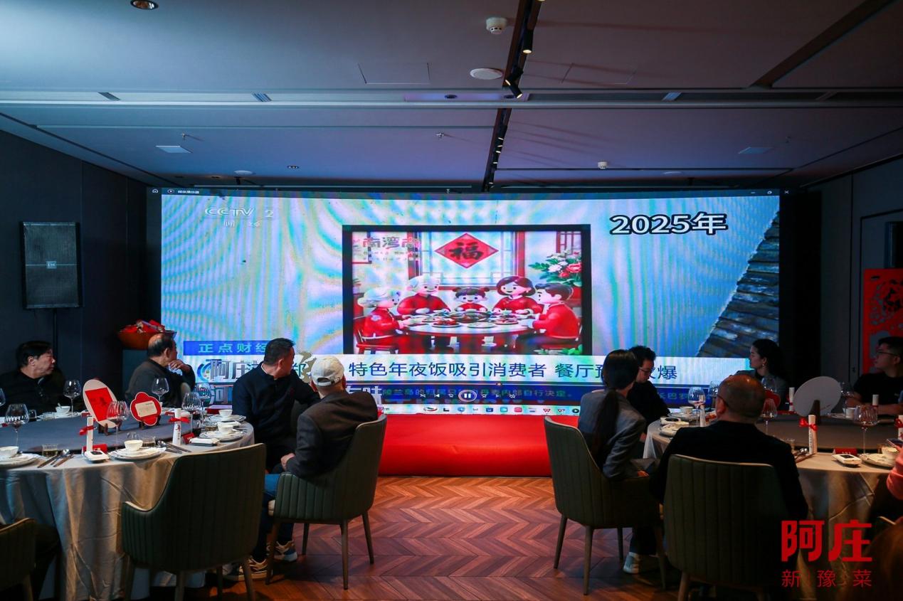 阿庄年夜饭