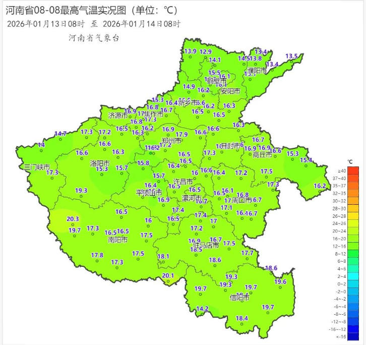 2026年01月13日08时 至 2026年01月14日08时_河南省08-08最高气温实况图（单位：℃）.png