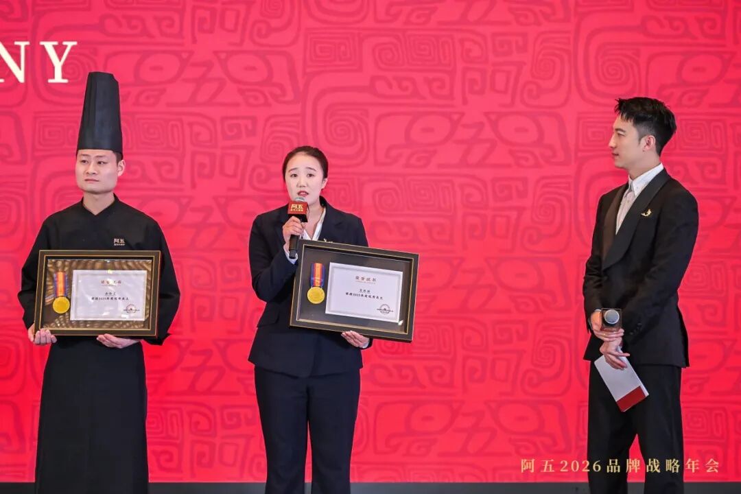 阿五品牌战略年会