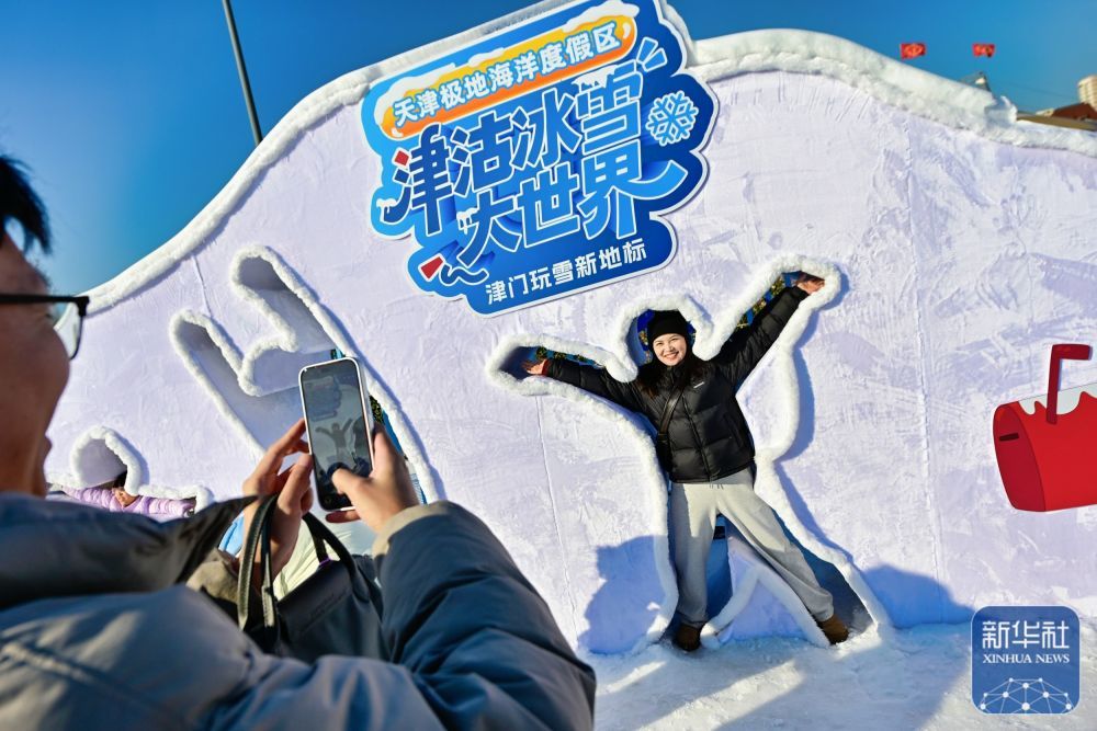 ↑ 1月2日，游客在天津市滨海新区极地海洋度假区拍照打卡。新华社发（杜鹏辉摄）