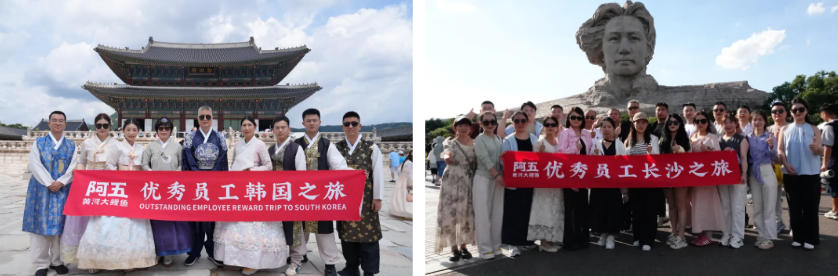 阿五品牌战略年会