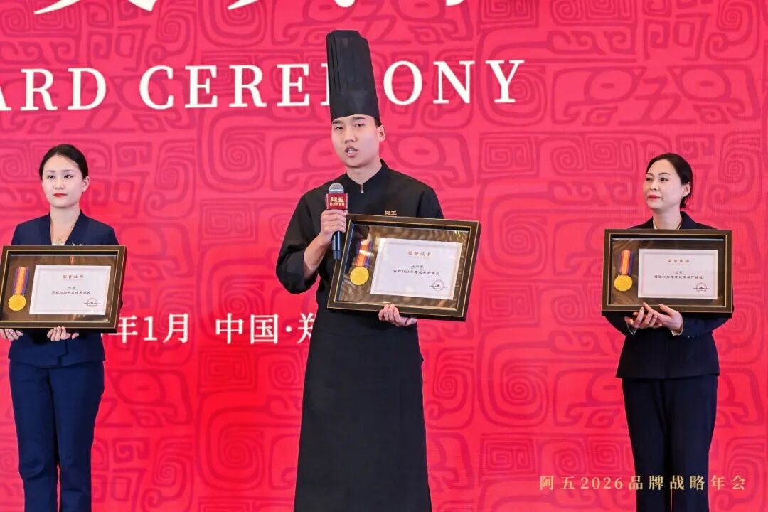 阿五品牌战略年会