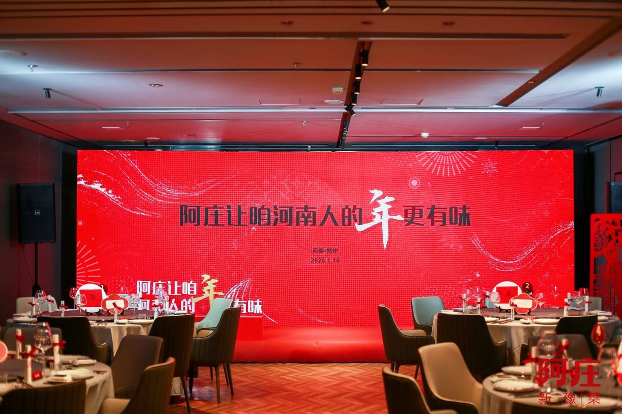 阿庄年夜饭