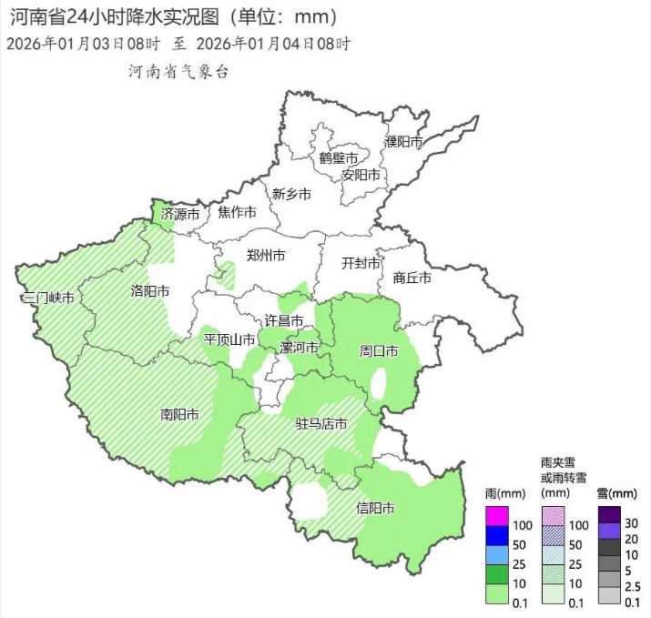 2026年01月03日08时 至 2026年01月04日08时_河南省24小时降水实况图（单位：mm）.png