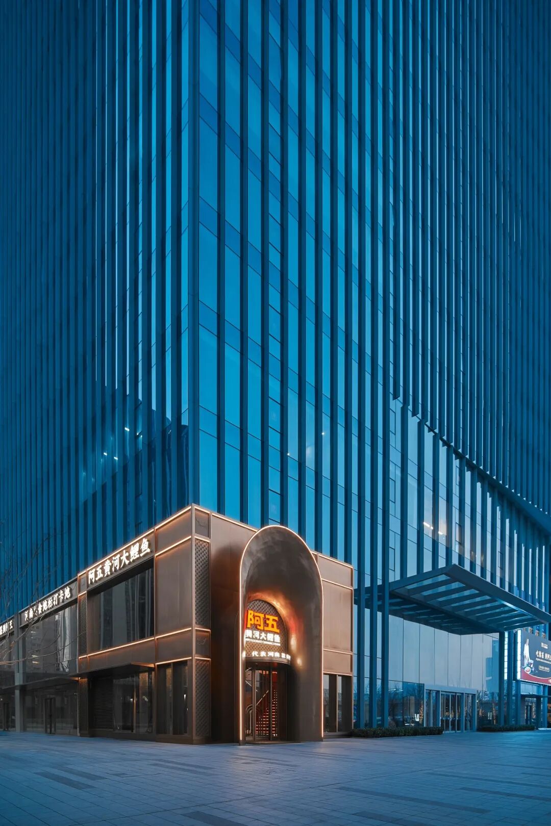 阿五黄河大鲤鱼郑州东站店