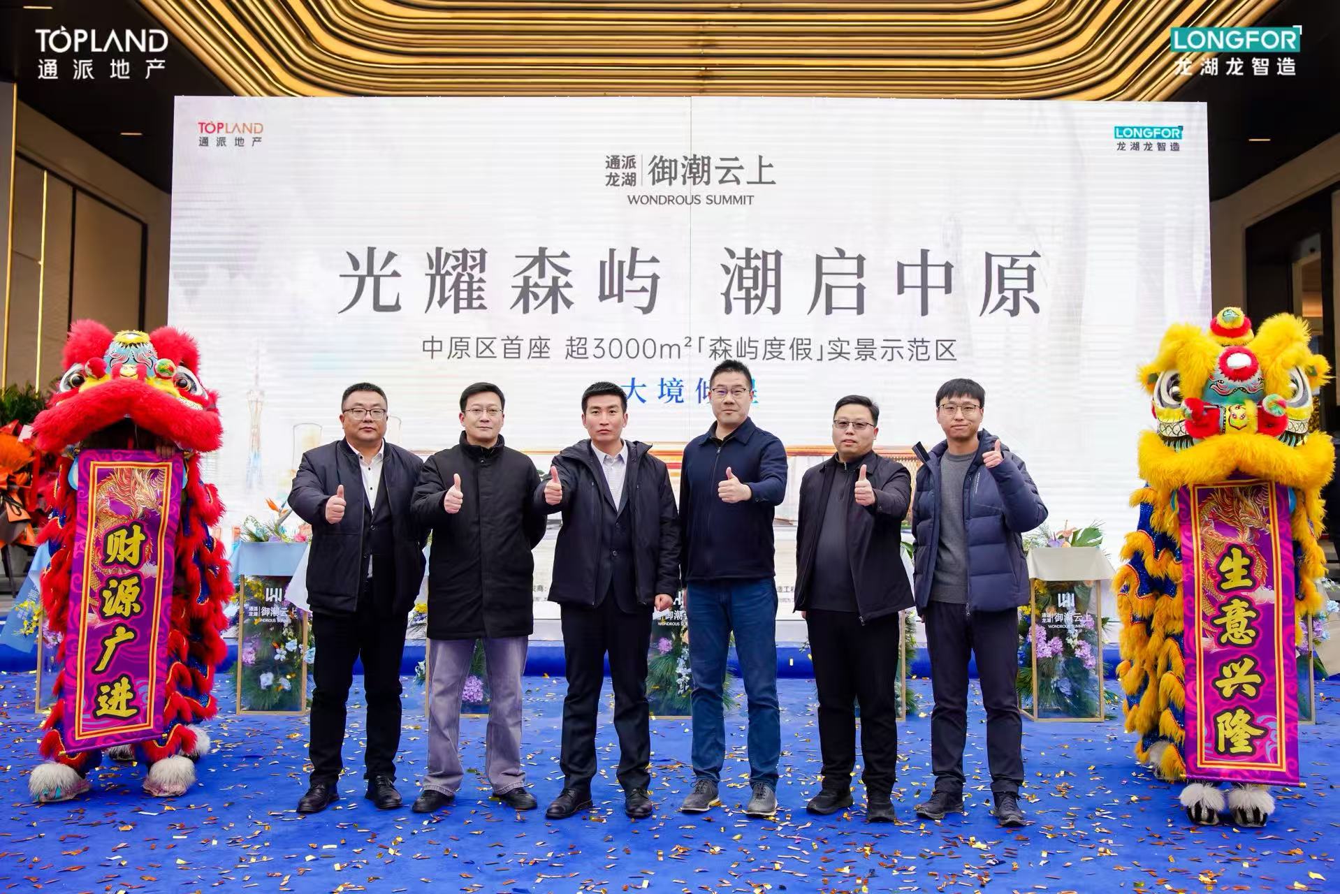 通派龙湖·御潮云上