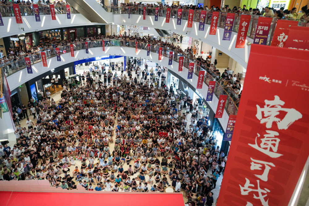2025年6月29日，市民、球迷在江苏省南通市内一处商场观看“苏超”第五轮南通队坐镇主场对阵宿迁队的比赛直播。