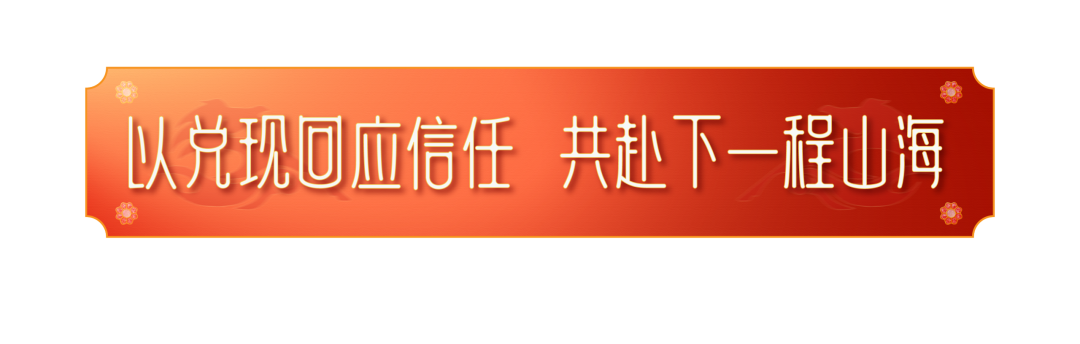 美盛第三届业主春晚