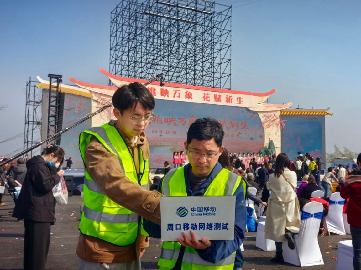 中国移动河南公司周口分公司