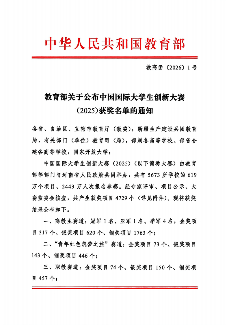 黄河科技学院