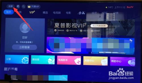 夏普电视怎么进入电视频道