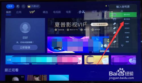 夏普电视怎么进入电视频道