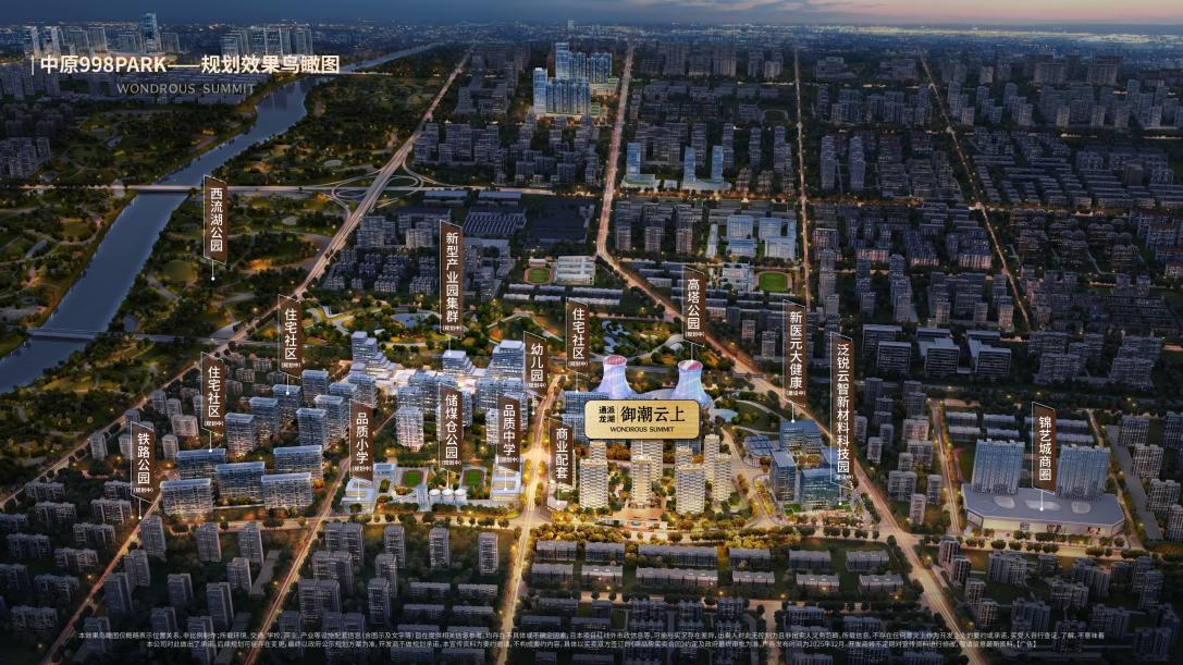 通派龙湖御潮云上