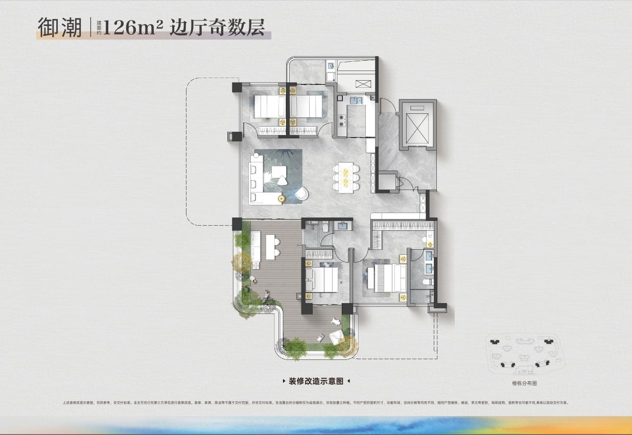 通派龙湖·御潮云上