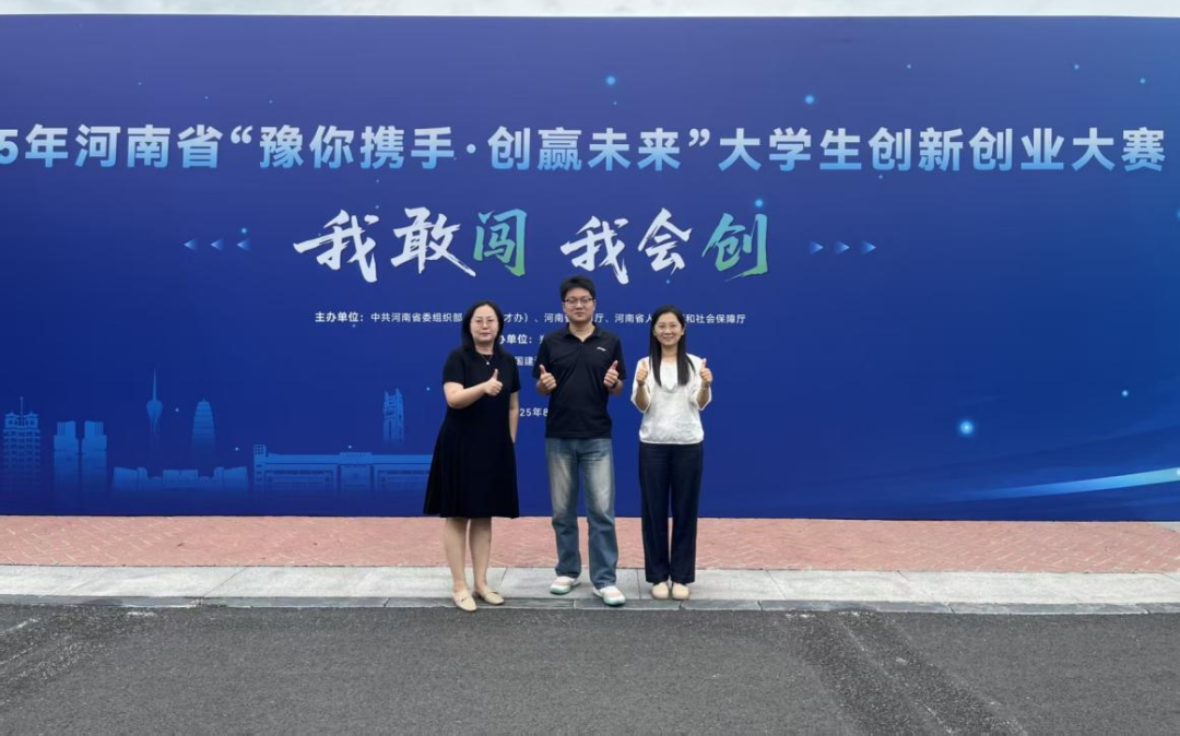 黄河科技学院