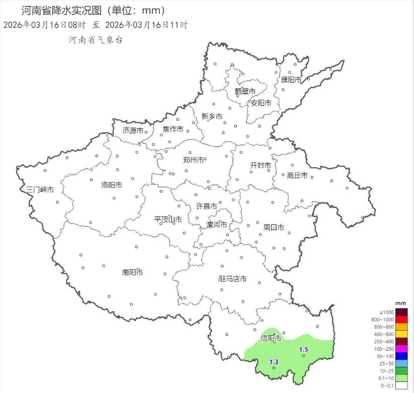 2026年03月16日08时 至 2026年03月16日11时_河南省降水实况图(单位:mm).png