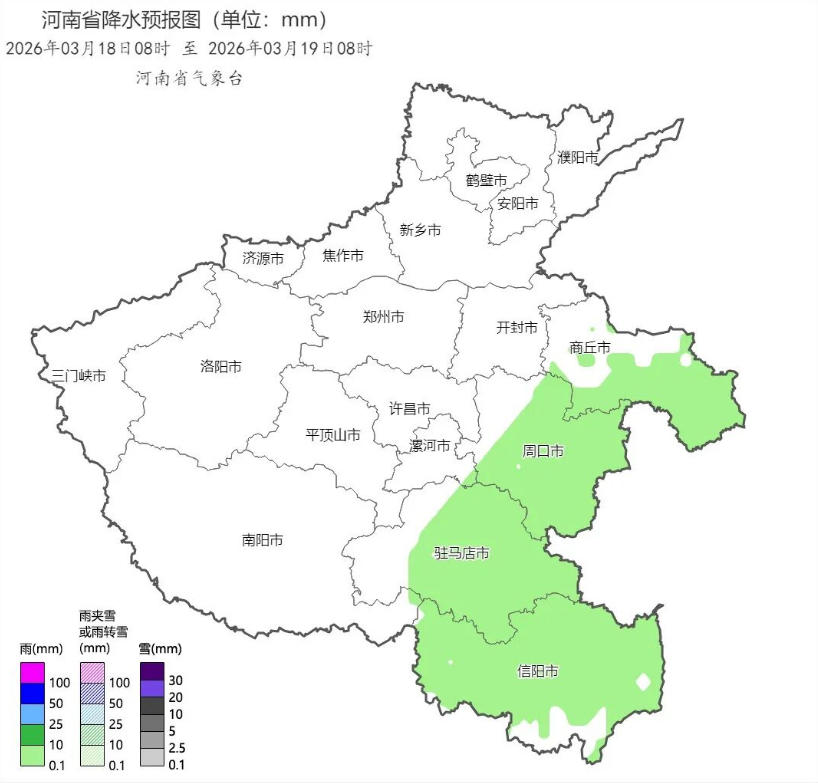 2026年03月18日08时 至 2026年03月19日08时_河南省降水预报图(单位:mm) (1).png
