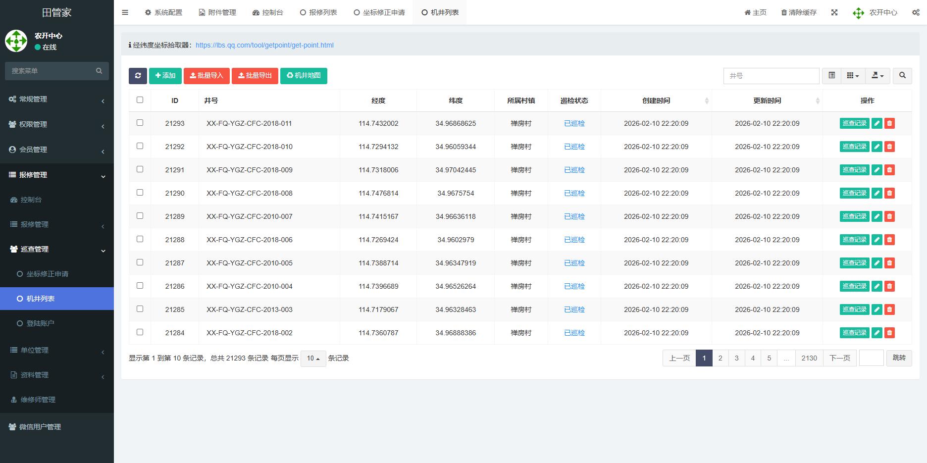 中国移动河南公司