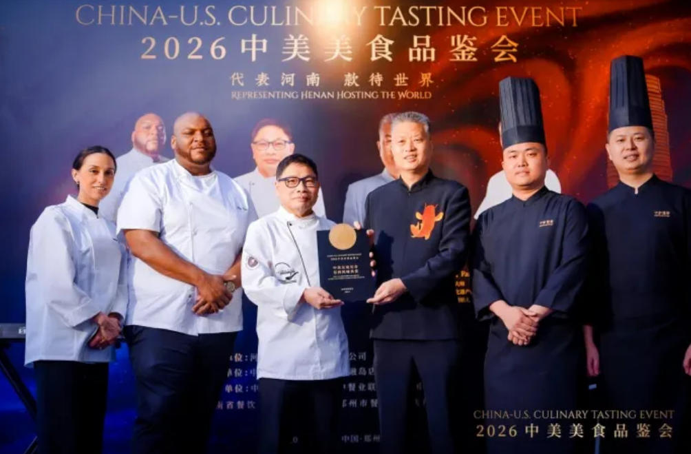 2026中美饮食文化交流活动