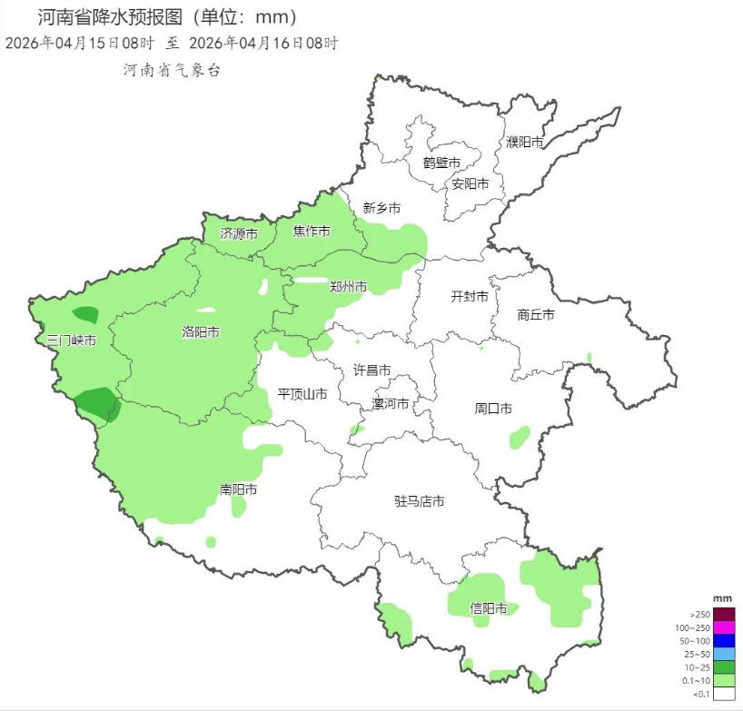 2026年04月15日08时 至 2026年04月16日08时_河南省降水预报图（单位：mm） (1).png
