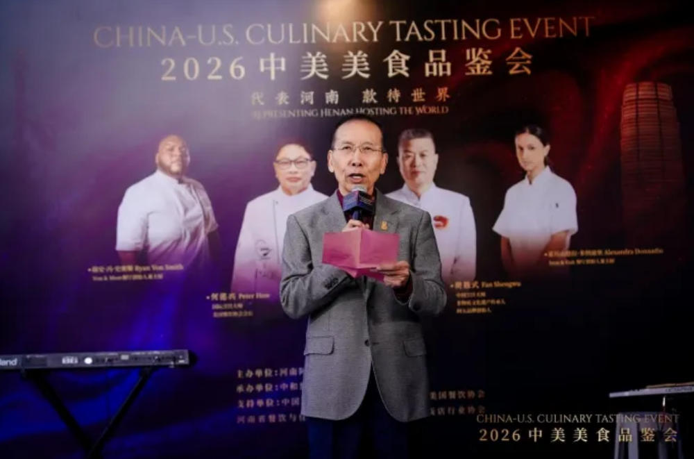 2026中美饮食文化交流活动