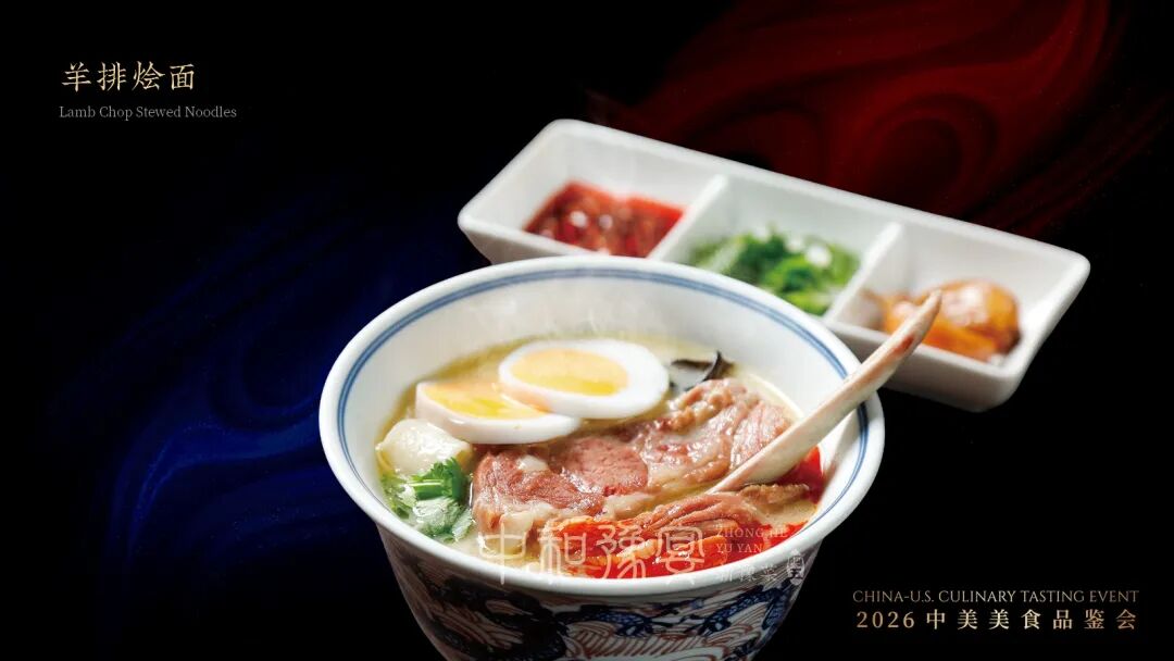 2026中美饮食文化交流活动