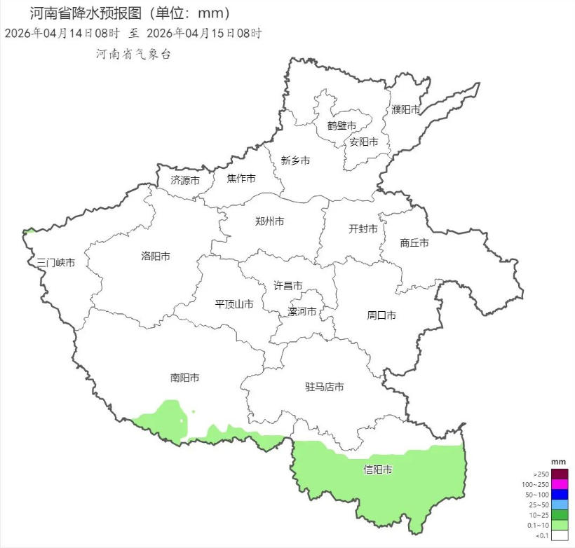 2026年04月14日08时 至 2026年04月15日08时_河南省降水预报图（单位：mm） (1).png
