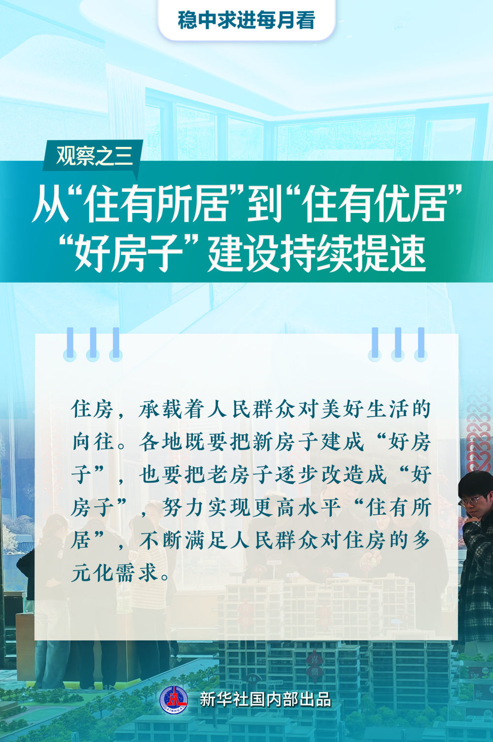 稳舵扬帆正当时——5月全国各地经济社会发展观察