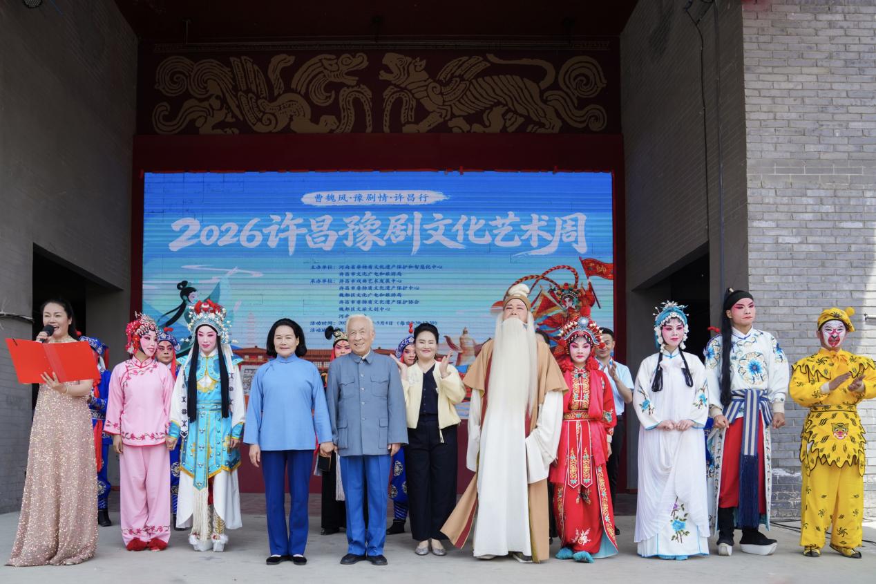 2026豫剧文化艺术周