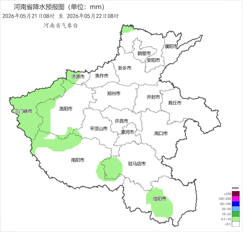 2026年05月21日08时 至 2026年05月22日08时_河南省降水预报图（单位：mm）.png