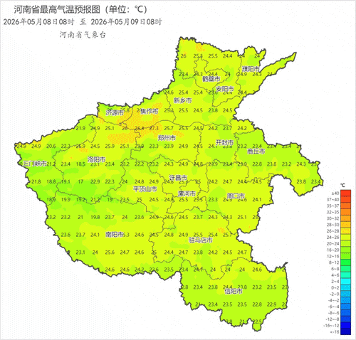 2026年05月08日08时 至 2026年05月09日08时_河南省最高气温预报图（单位：℃）_副本.gif