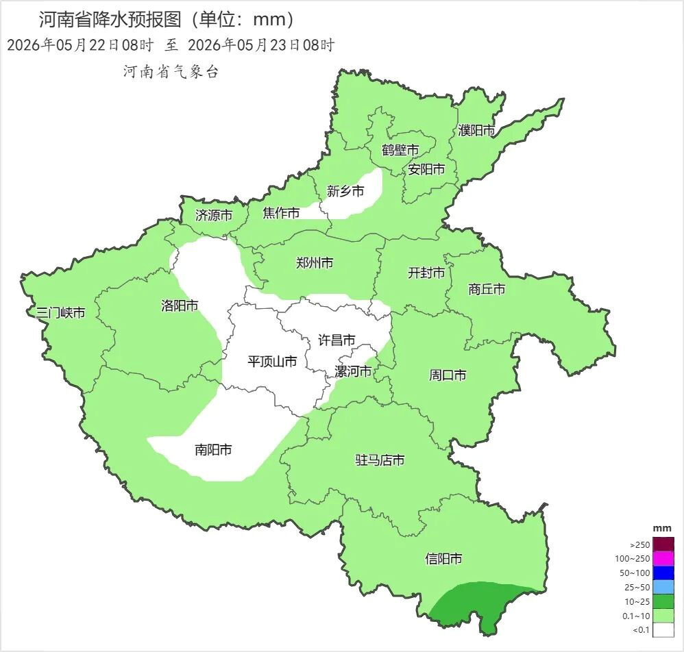 2026年05月22日08时 至 2026年05月23日08时_河南省降水预报图（单位：mm）.png