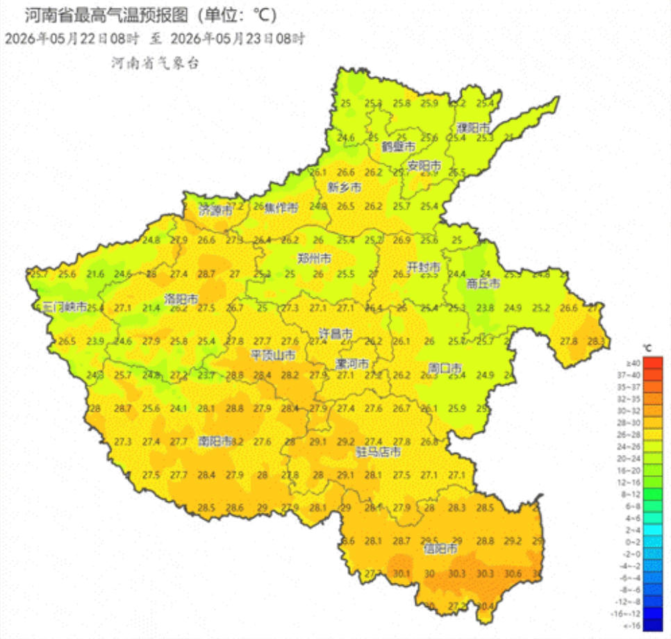 2026年05月22日08时 至 2026年05月23日08时_河南省最高气温预报图（单位：℃）_副本.gif