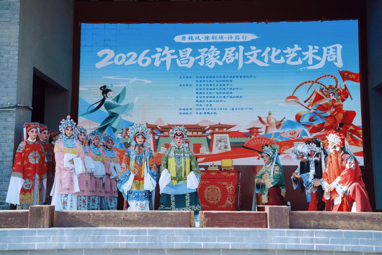 2026豫剧文化艺术周