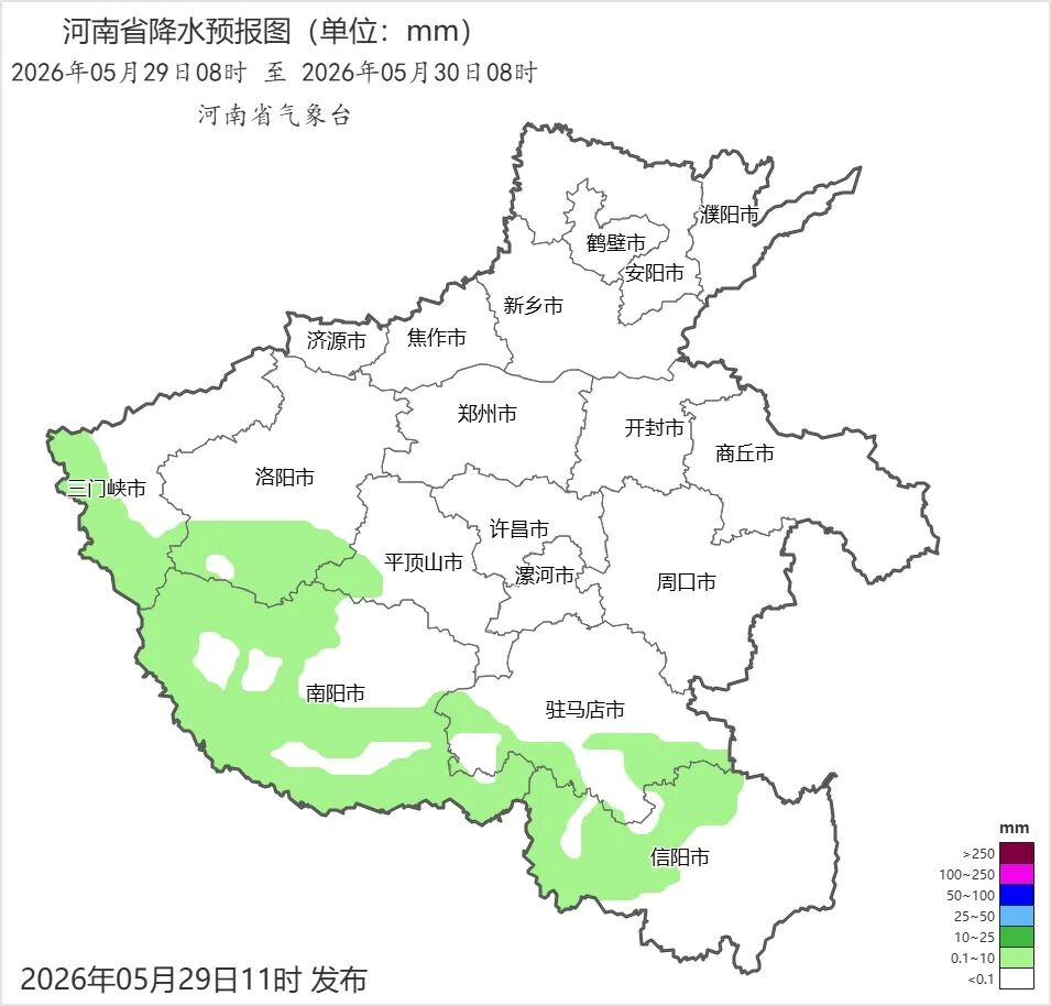 2026年05月29日08时 至 2026年05月30日08时_河南省降水预报图（单位：mm）.png